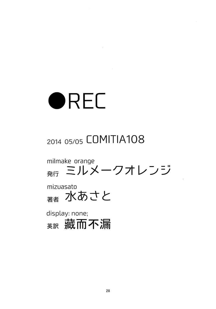 REC (Mizu Asato) chapter 01 halaman 5