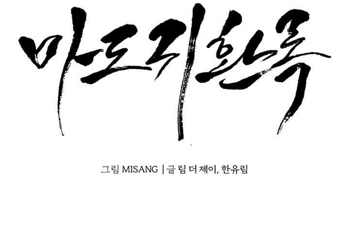 Records of the Demonic Path’s Return chapter 21 halaman 10
