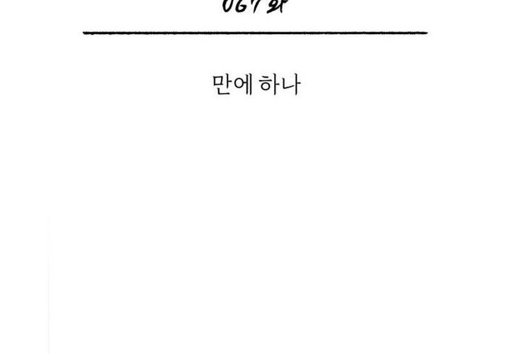 Records of the Demonic Path’s Return chapter 67 halaman 32