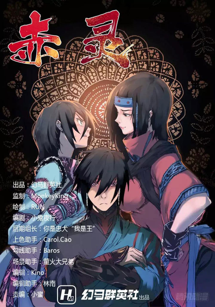 Red Spirit chapter 11 halaman 2