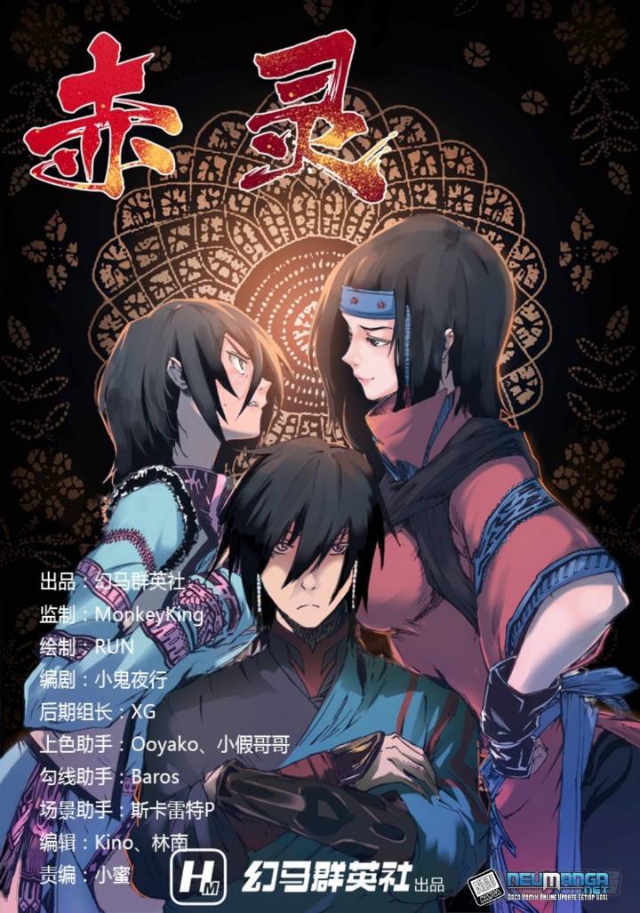 Red Spirit chapter 15 halaman 2