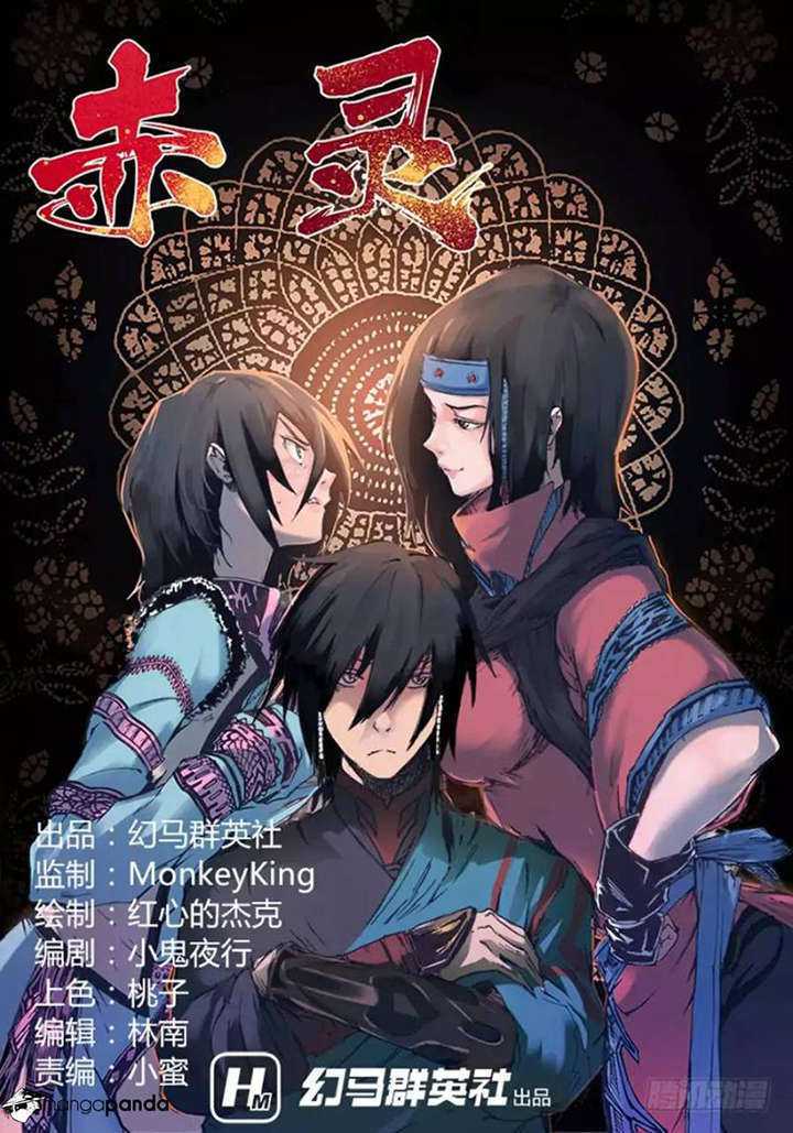 Red Spirit chapter 26 halaman 3