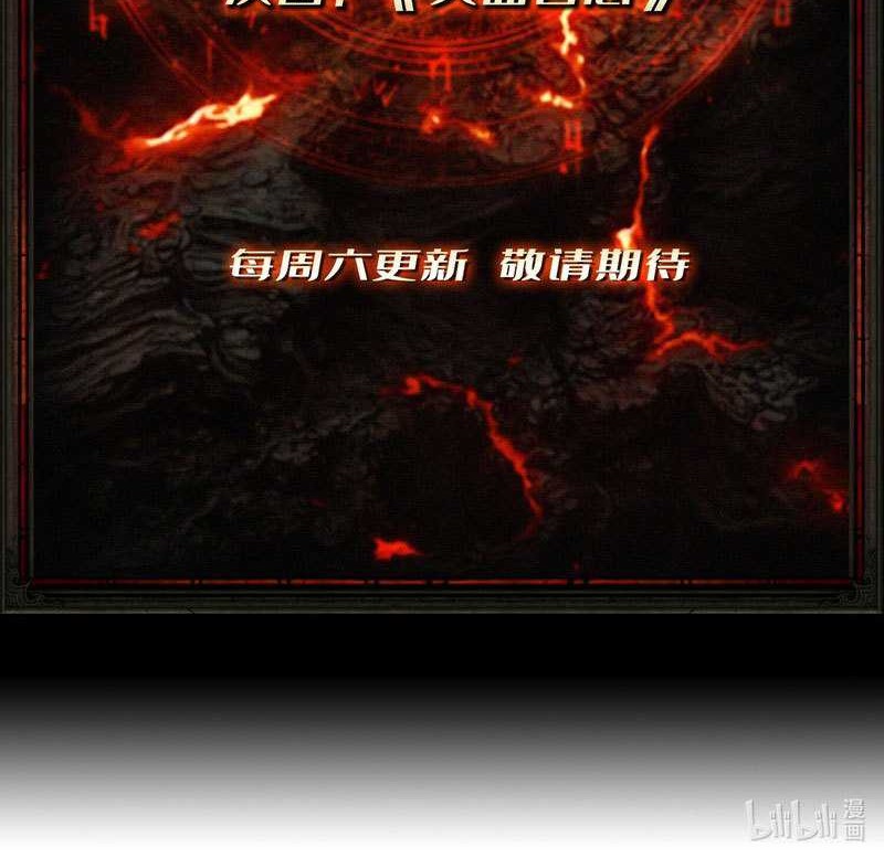 Regenerate Top Players chapter 09 halaman 43
