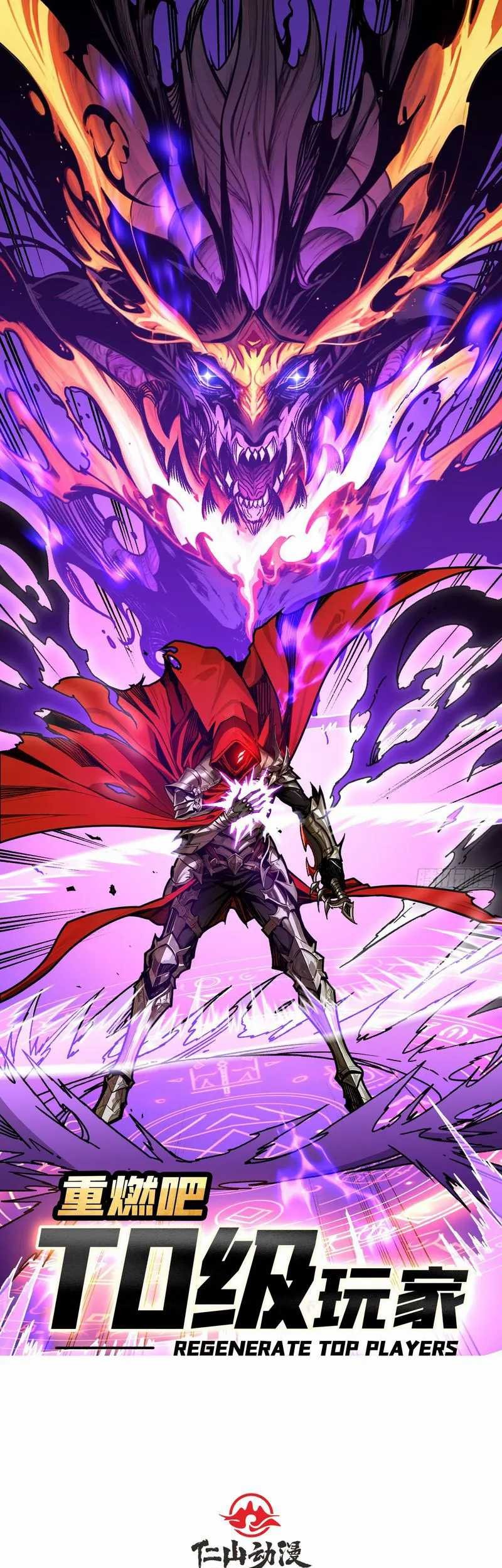 Regenerate Top Players chapter 13 halaman 2