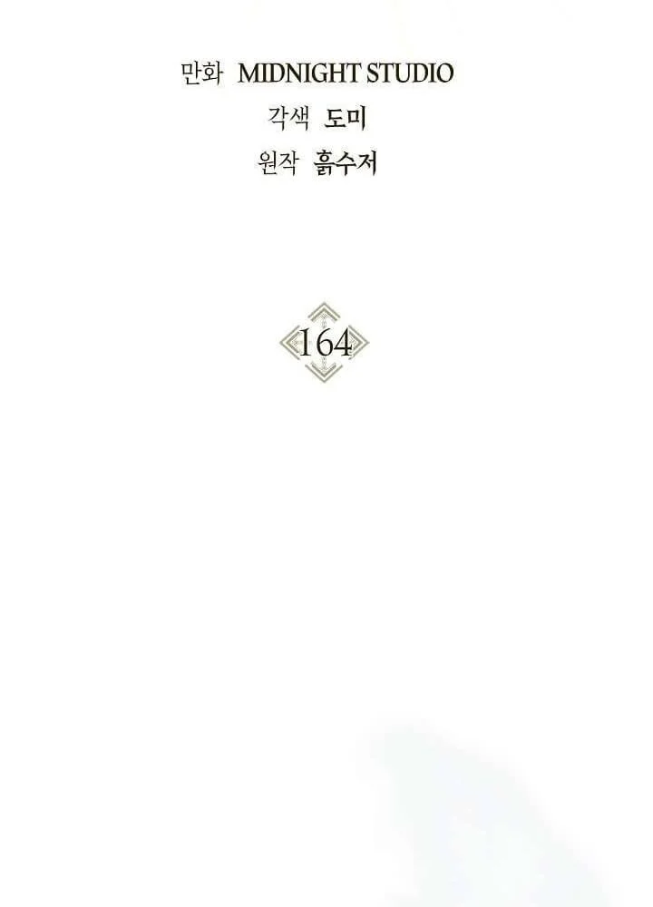 Regressor Instruction Manual chapter 164 halaman 12