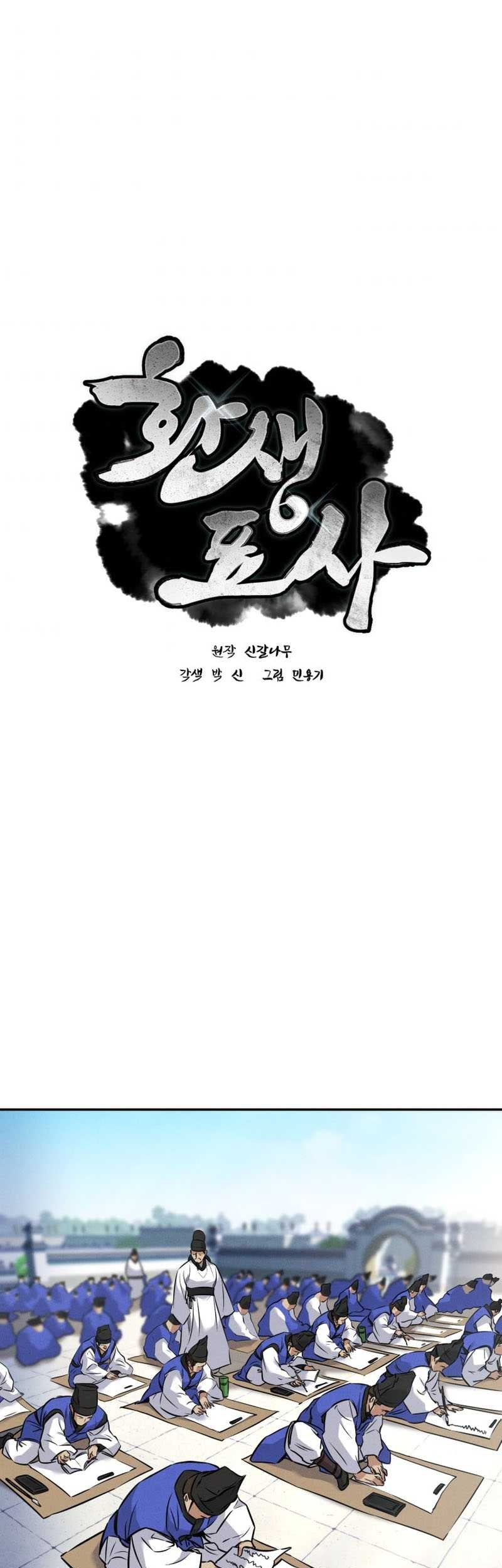 Reincarnated Escort Warrior chapter 04 halaman 2