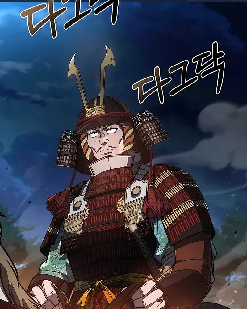 Reincarnated Escort Warrior chapter 106 halaman 45