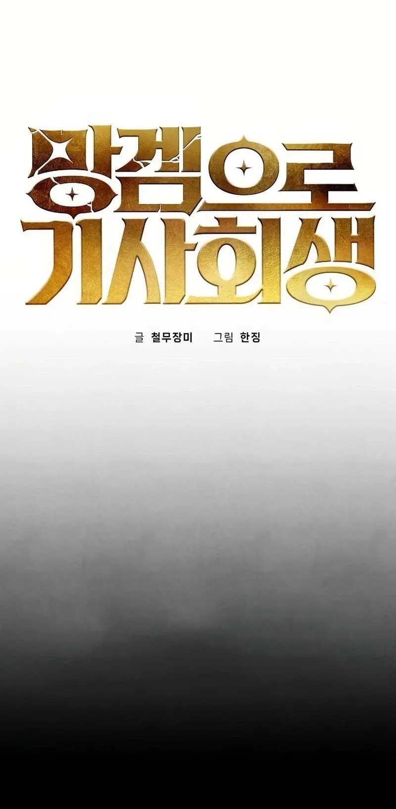 Reincarnated In a Cursed Game chapter 10 halaman 28