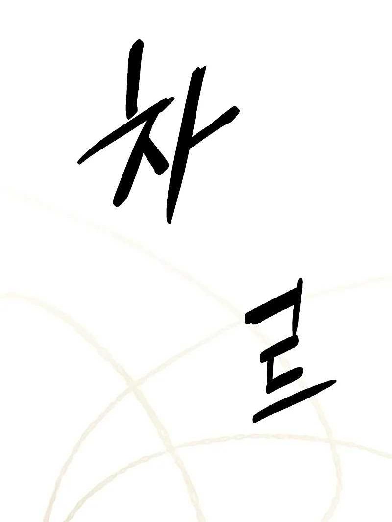 Reincarnated In a Cursed Game chapter 4 halaman 8
