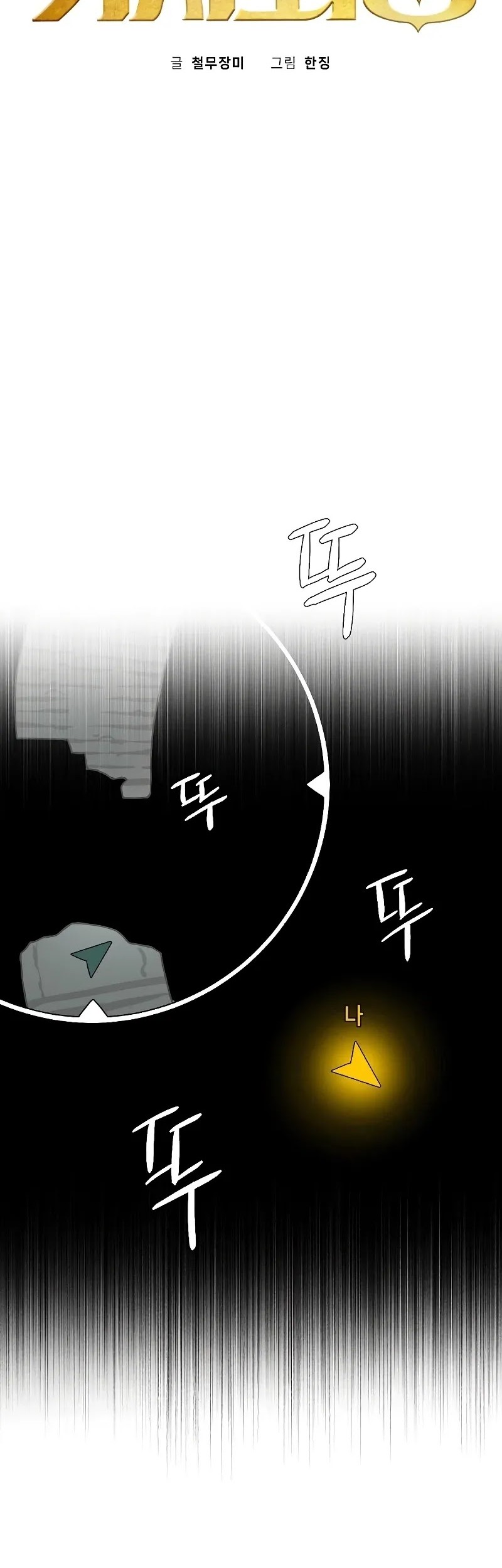 Reincarnated In a Cursed Game chapter 7 halaman 10