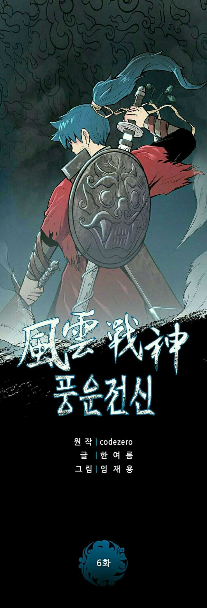 Reincarnated War God Bab 06 halaman 2