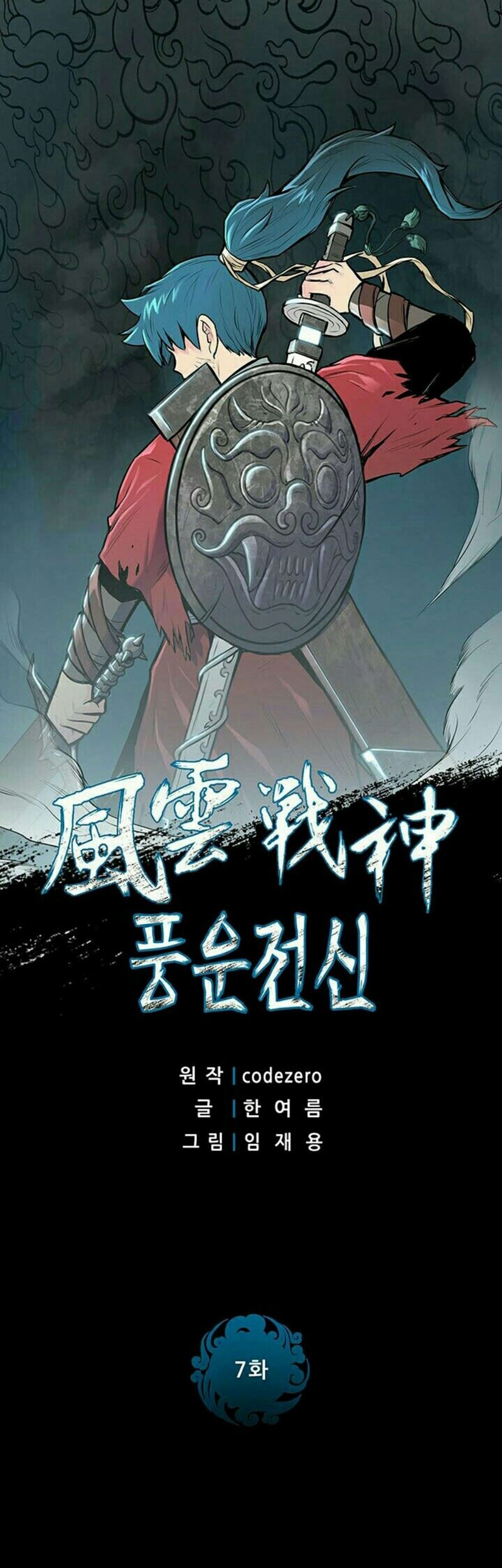 Reincarnated War God Bab 07 halaman 2