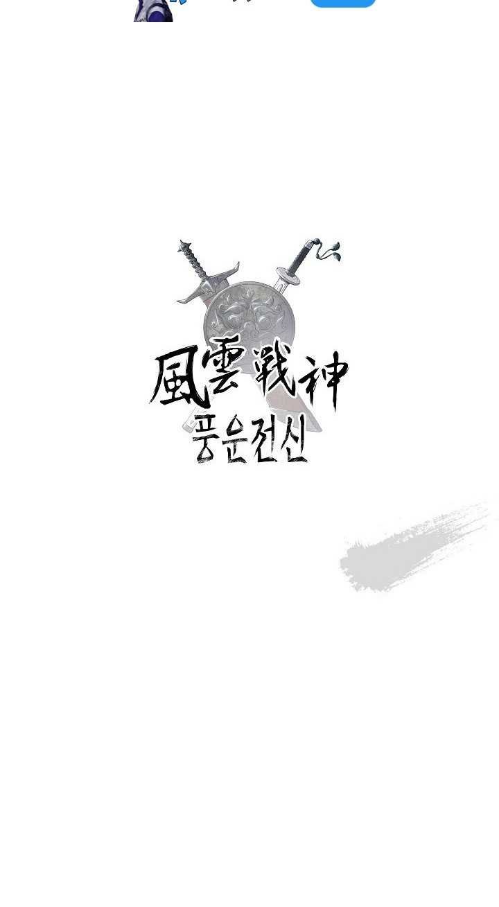 Reincarnated War God chapter 100 halaman 45