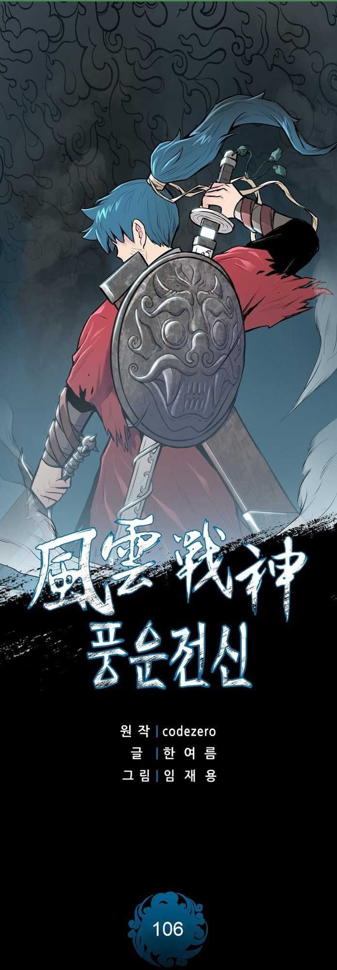 Reincarnated War God Bab 106 halaman 2
