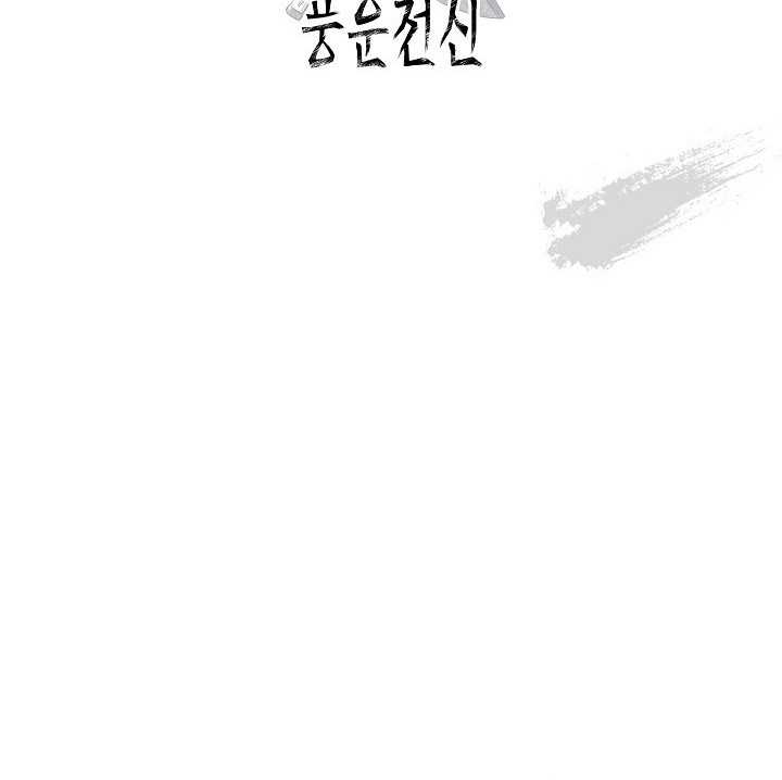 Reincarnated War God chapter 108 halaman 46
