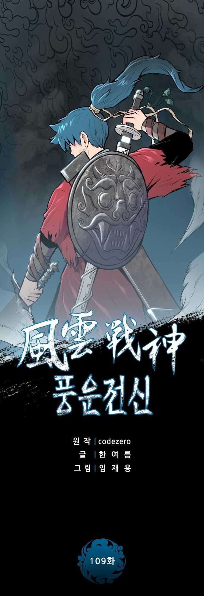Reincarnated War God Bab 109 halaman 2