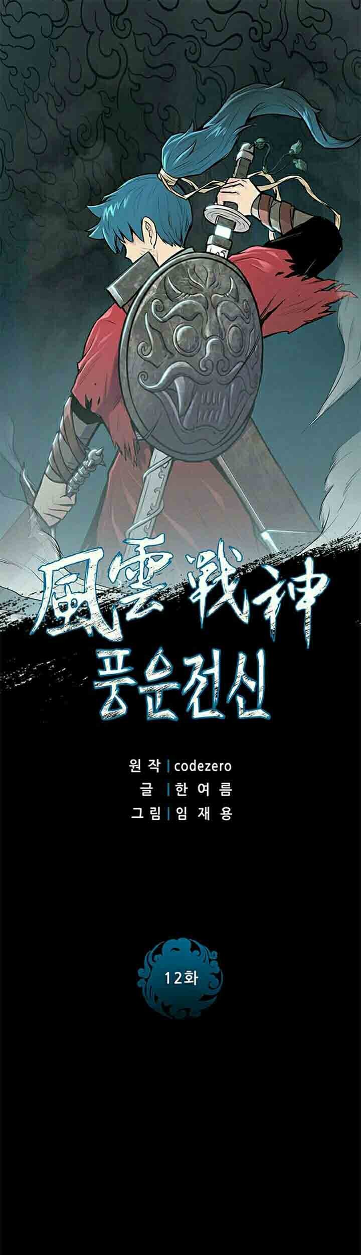 Reincarnated War God chapter 12 halaman 2