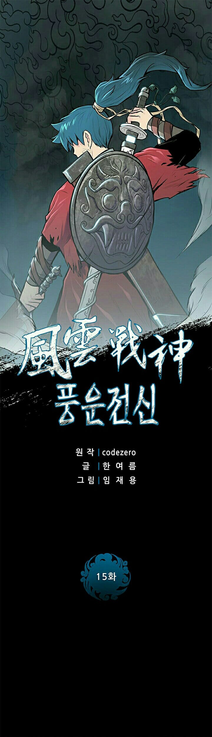 Reincarnated War God Bab 15 halaman 2