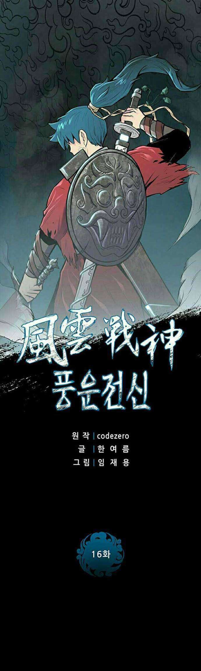 Reincarnated War God Bab 16 halaman 2