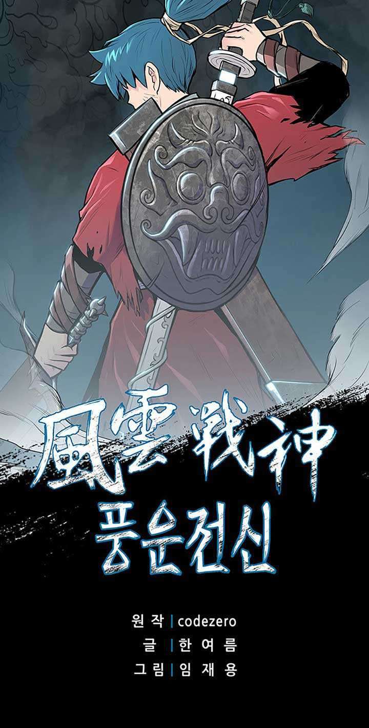 Reincarnated War God chapter 18 halaman 2