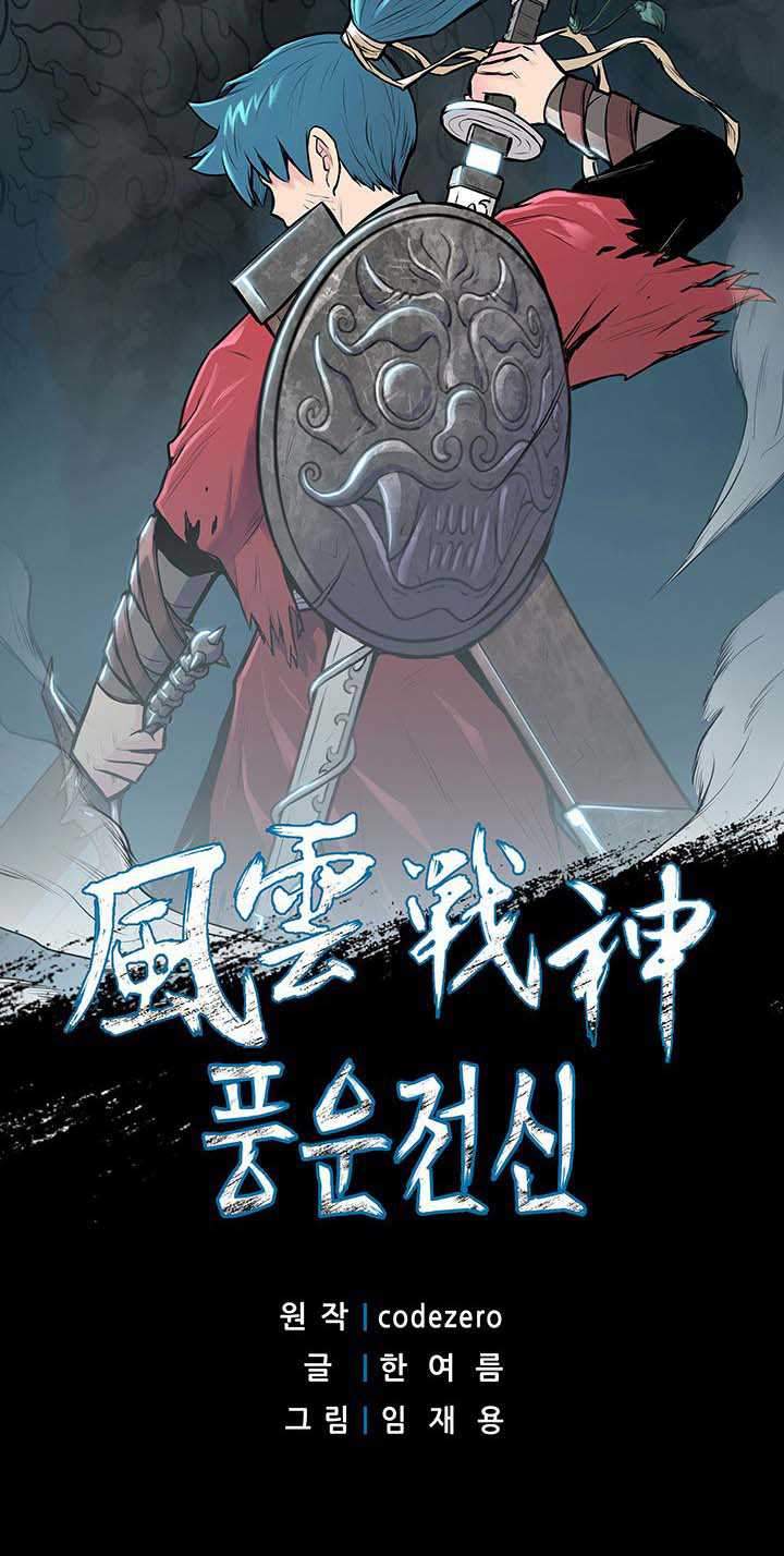 Reincarnated War God chapter 21 halaman 2