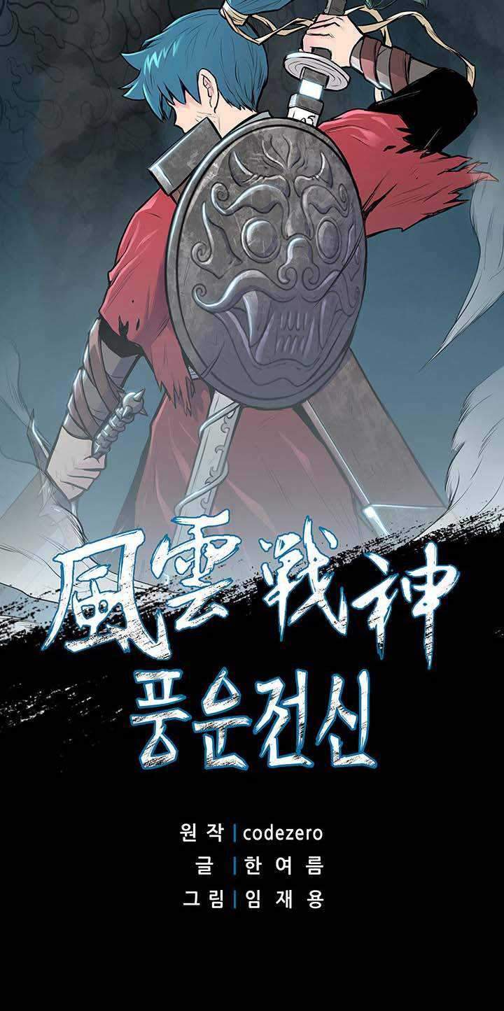 Reincarnated War God Bab 22 halaman 2