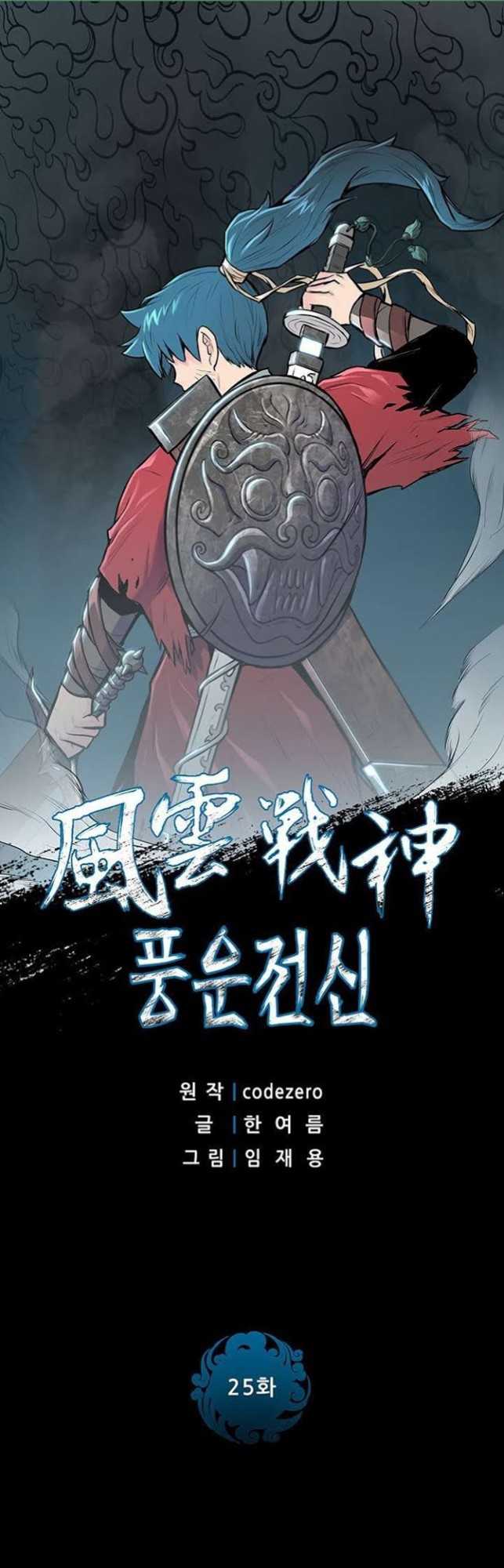 Reincarnated War God chapter 25 halaman 3