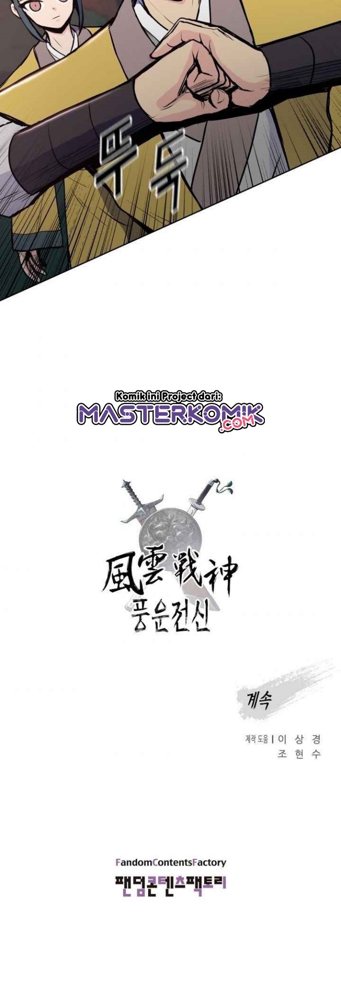 Reincarnated War God chapter 27 halaman 51