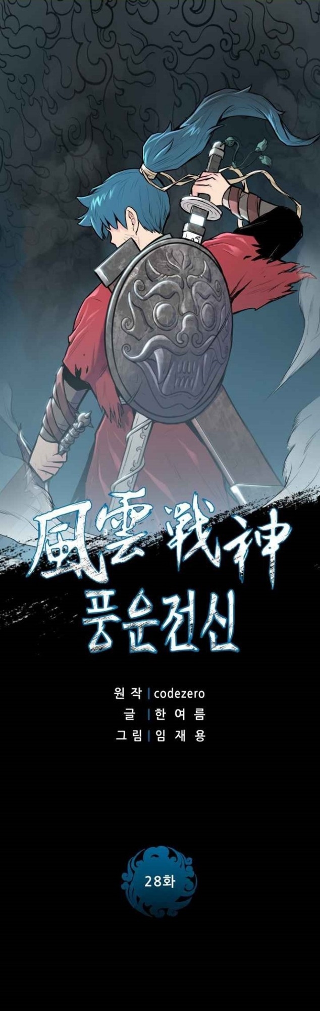 Reincarnated War God Bab 28 halaman 3