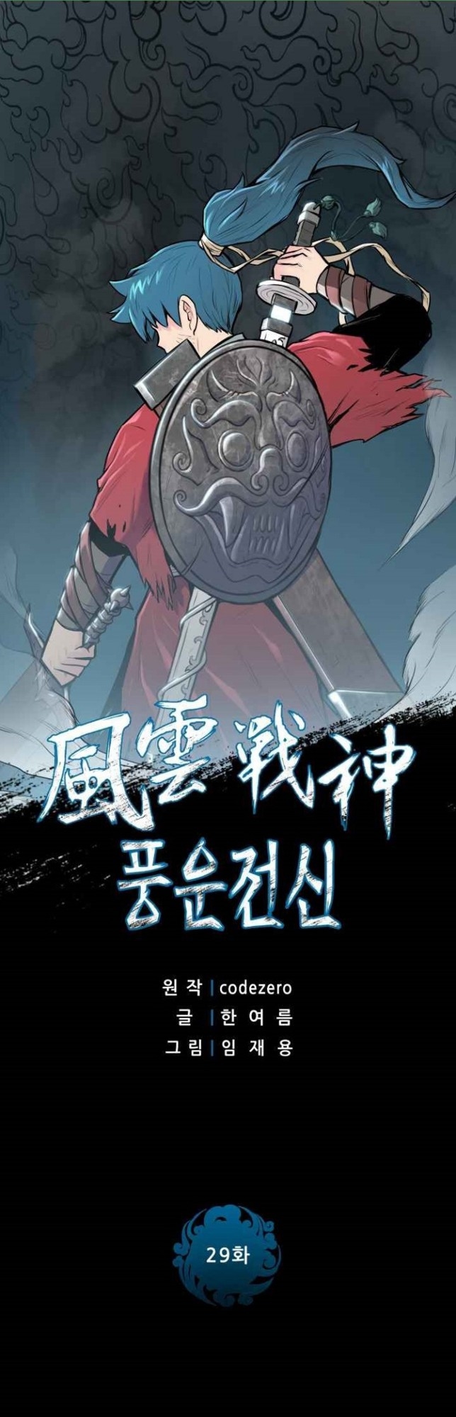 Reincarnated War God chapter 29 halaman 3