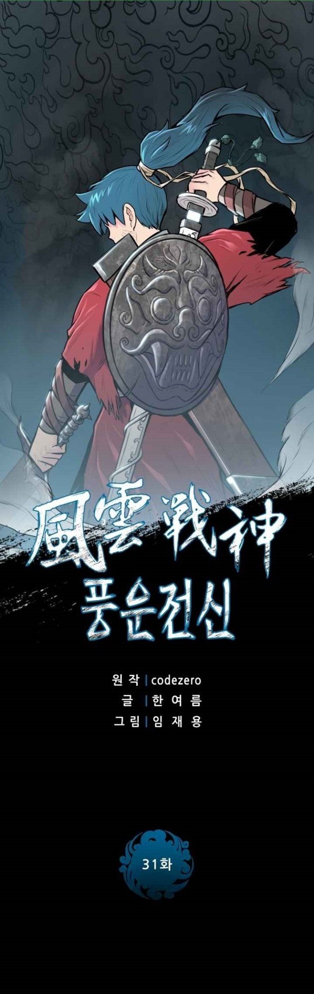 Reincarnated War God chapter 31 halaman 3