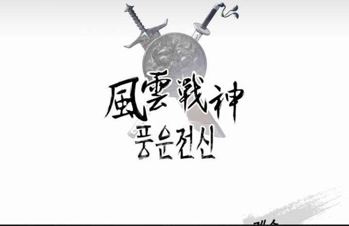 Reincarnated War God chapter 31 halaman 49