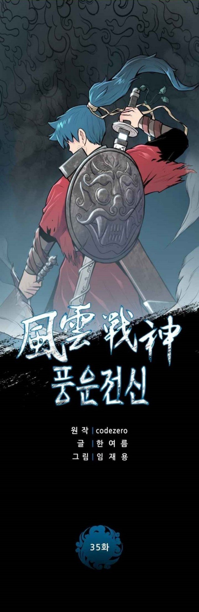 Reincarnated War God chapter 35 halaman 3