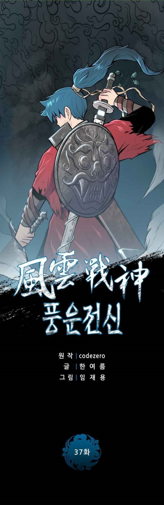 Reincarnated War God chapter 37 halaman 3