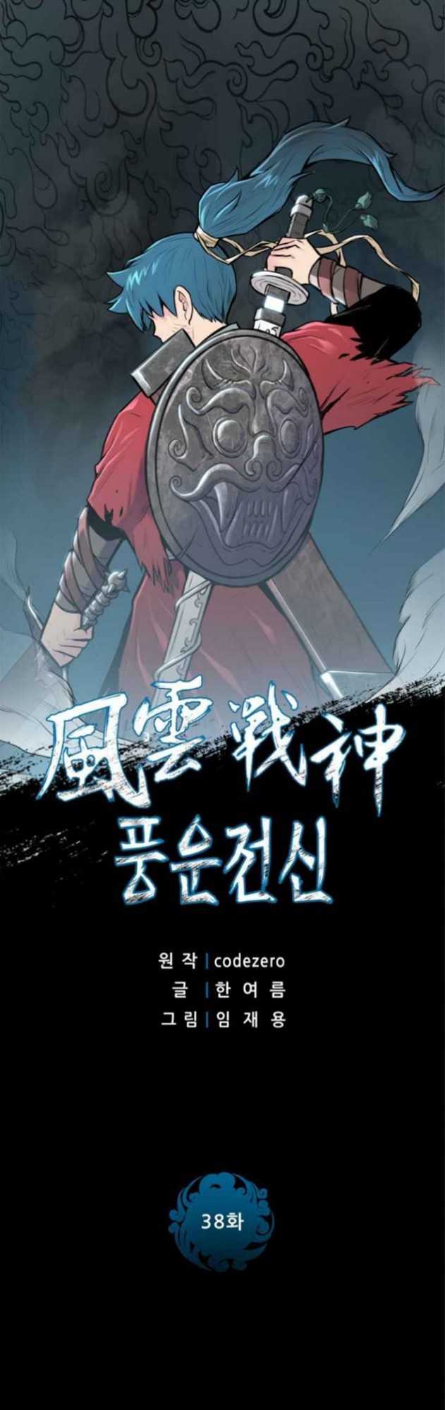 Reincarnated War God Bab 38 halaman 3