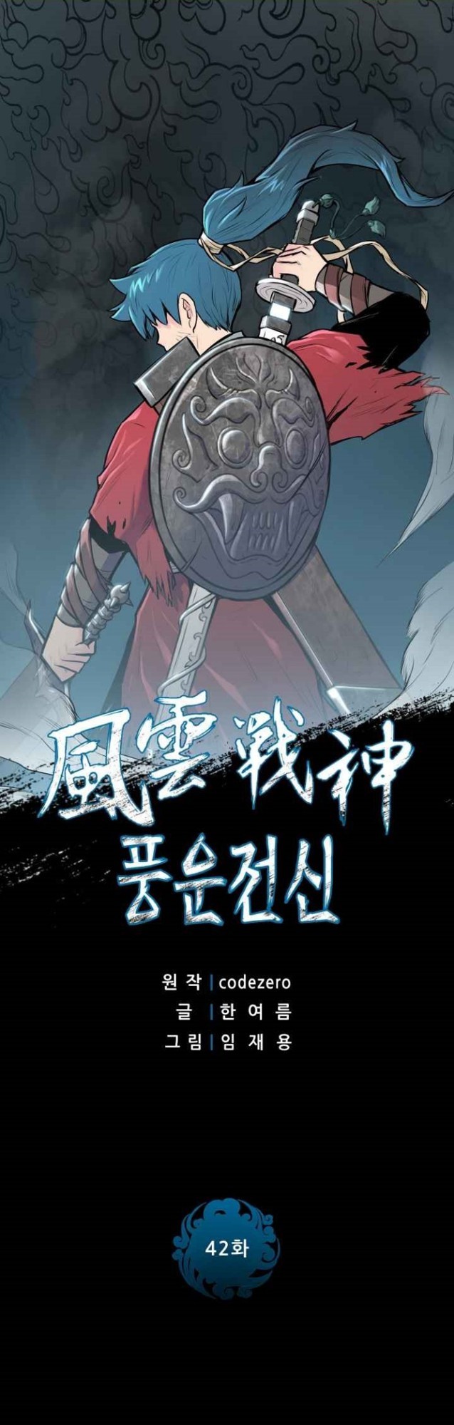 Reincarnated War God chapter 42 halaman 3