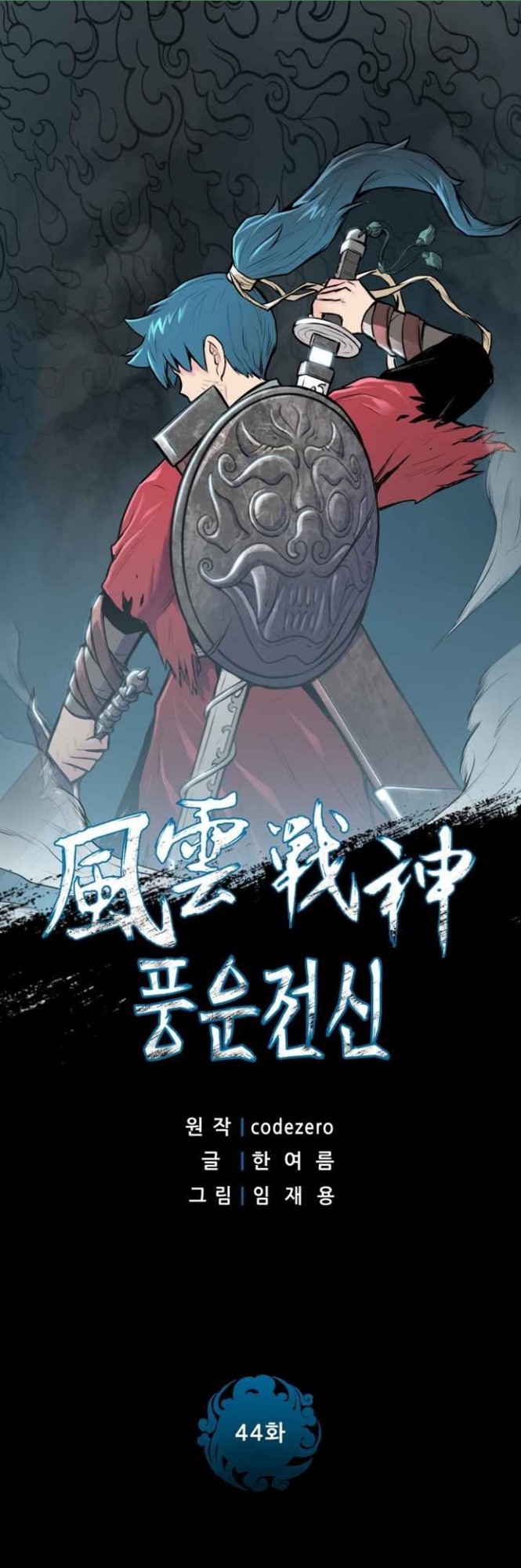 Reincarnated War God Bab 44 halaman 3
