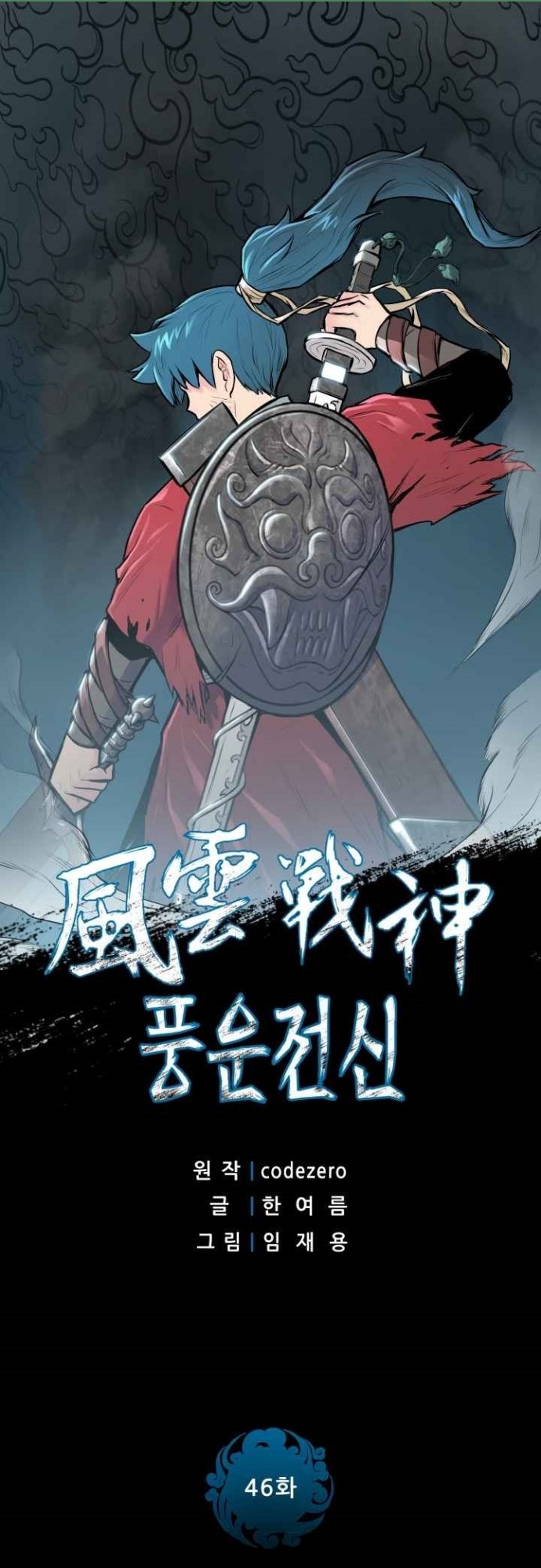 Reincarnated War God Bab 46 halaman 3