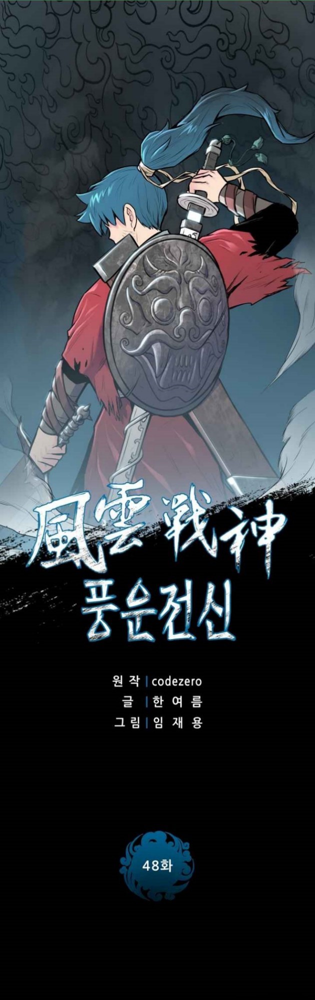 Reincarnated War God chapter 48 halaman 3
