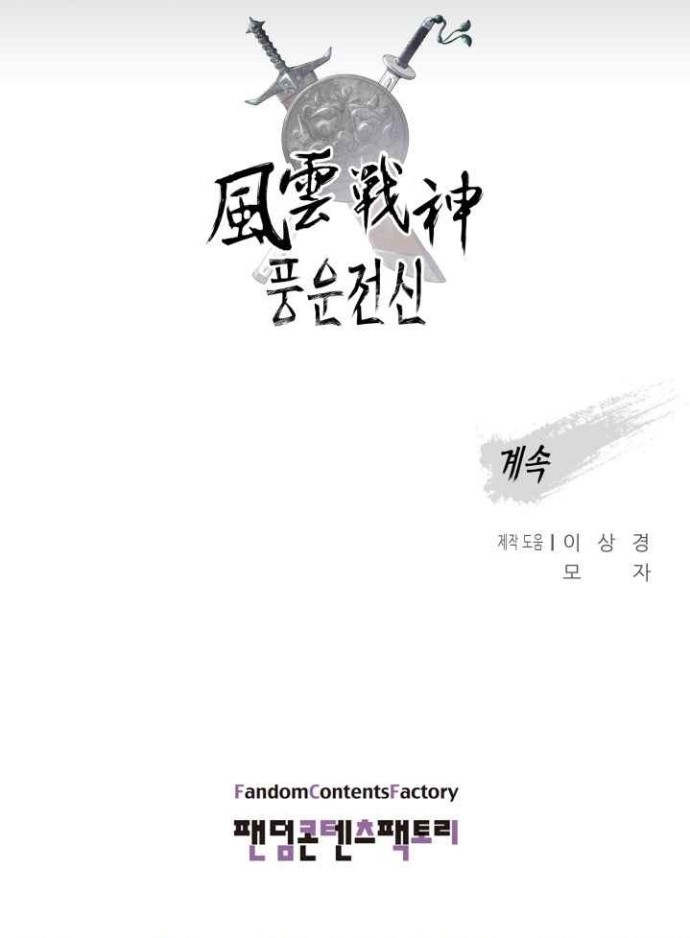 Reincarnated War God chapter 48 halaman 46