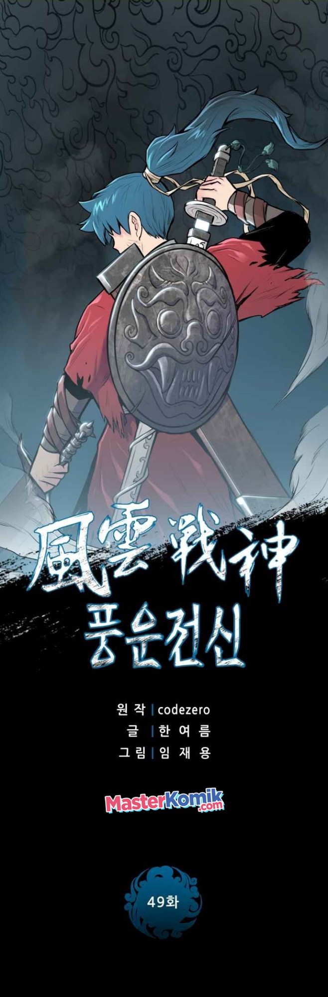 Reincarnated War God chapter 49 halaman 3