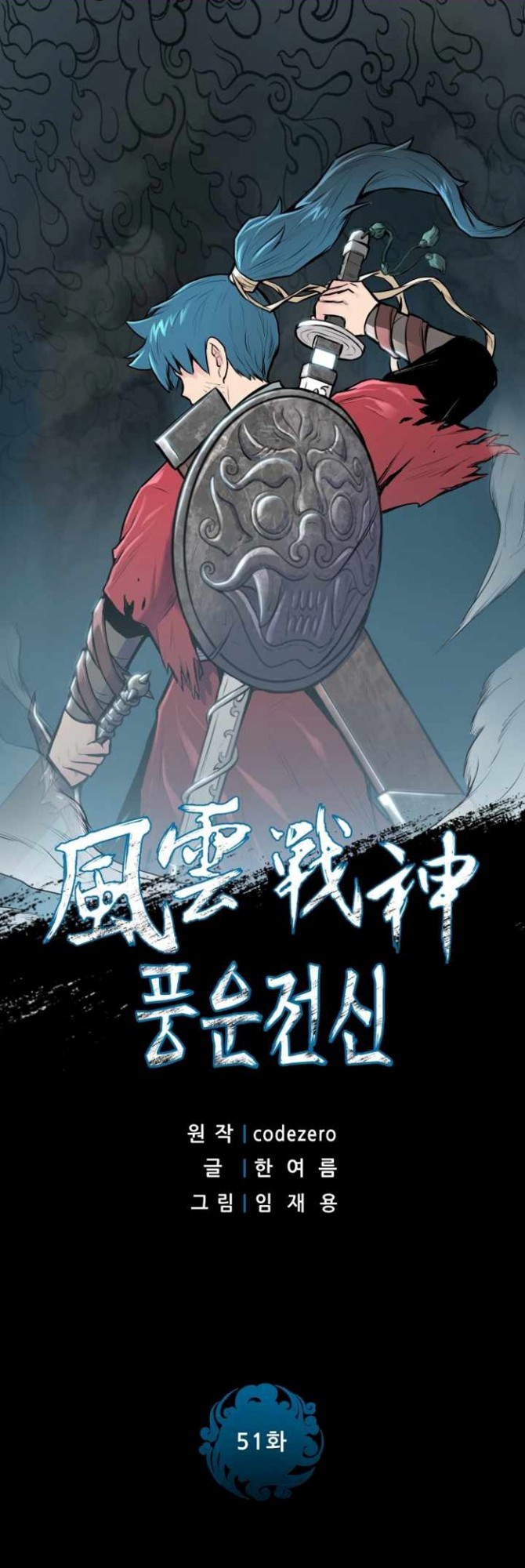 Reincarnated War God Bab 51 halaman 3