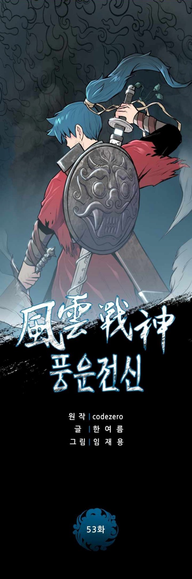 Reincarnated War God Bab 53 halaman 3
