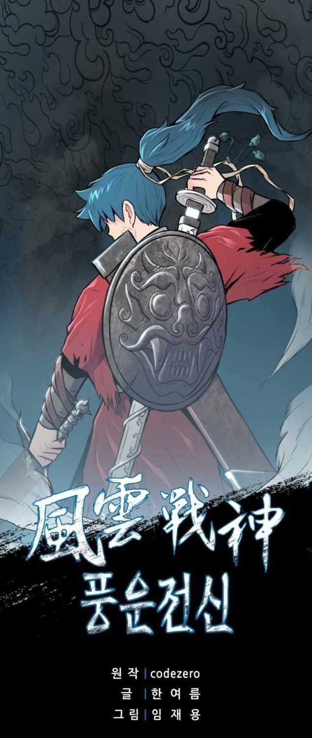 Reincarnated War God chapter 62 halaman 2