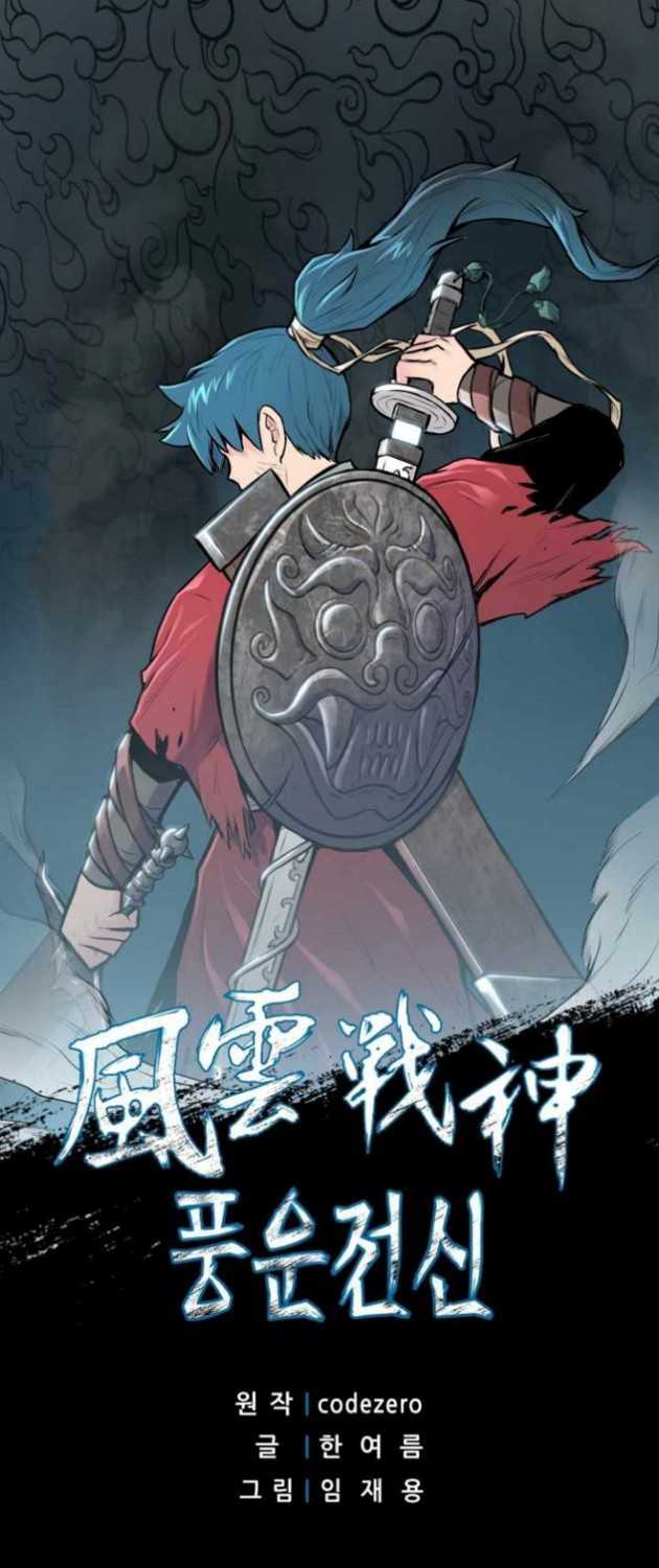 Reincarnated War God chapter 63 halaman 2