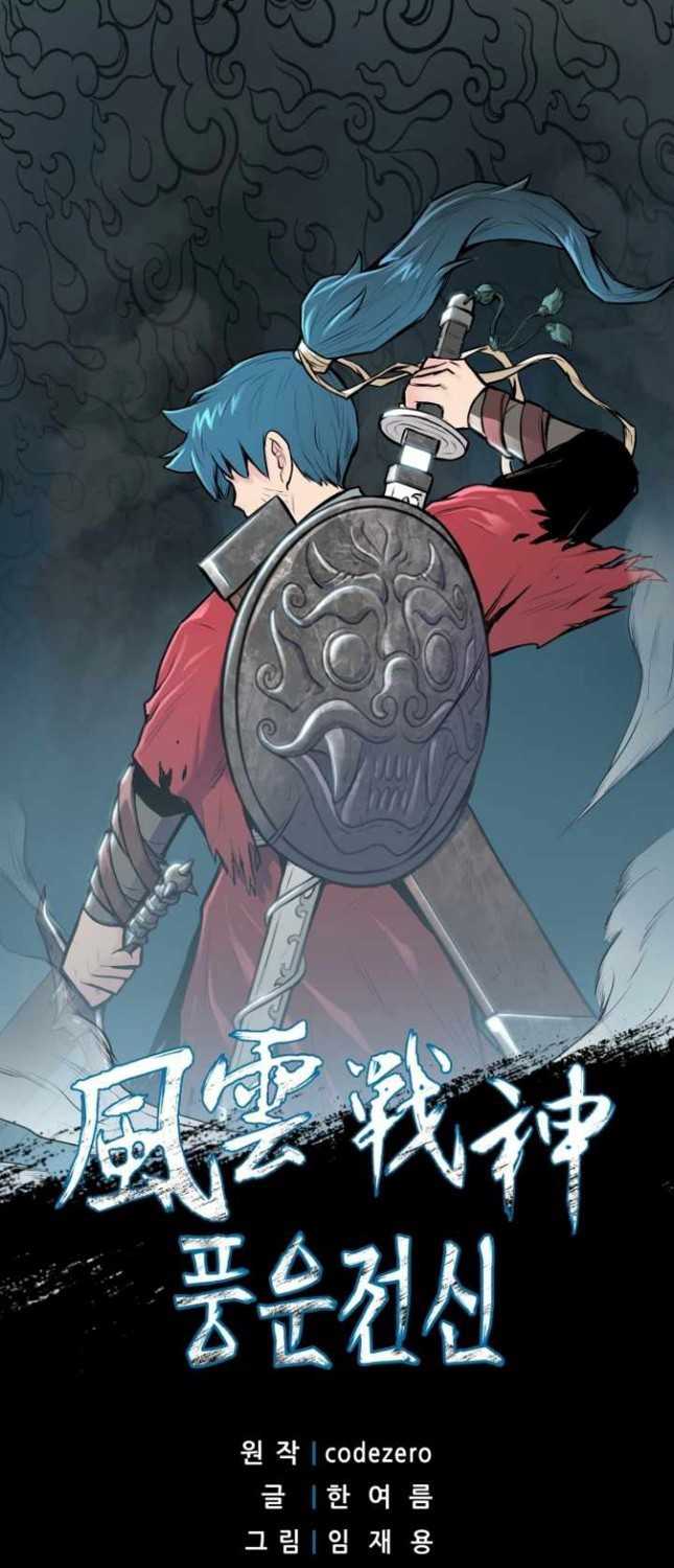 Reincarnated War God chapter 64 halaman 2