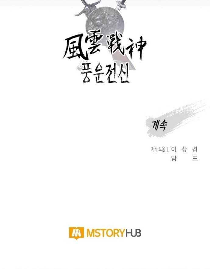 Reincarnated War God chapter 67 halaman 51