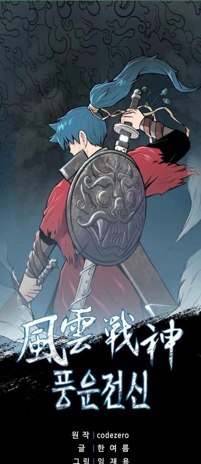 Reincarnated War God chapter 69 halaman 2