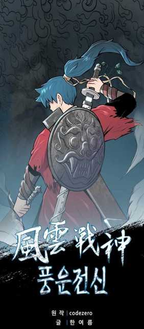 Reincarnated War God Bab 71 halaman 2