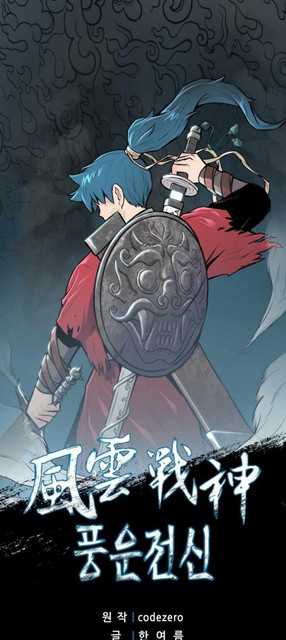 Reincarnated War God chapter 72 halaman 2